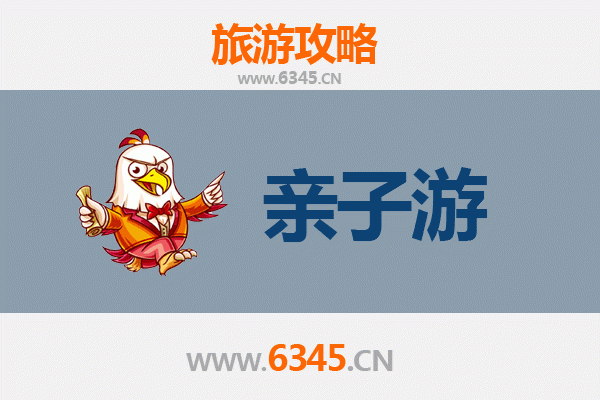 漯河源汇亲子游全攻略：探索豫中水韵，乐享温馨时光