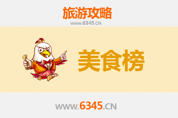 漯河源汇美食排行榜前十名：资深博主带你吃遍地道味
