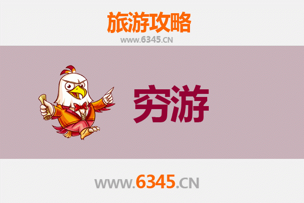 漯河源汇区穷游全攻略：预算紧张也能玩转历史与美食